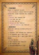 控制准确的获取方式至关沉